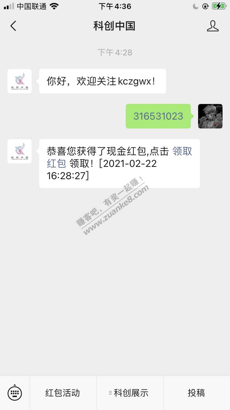 WX红包 速度水黑推
