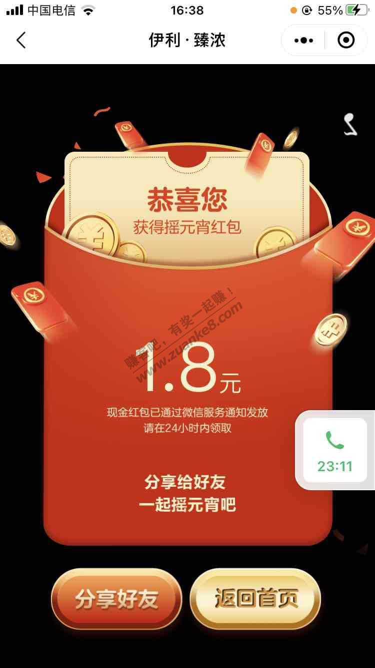微信红包 有水 快上 自测1.8