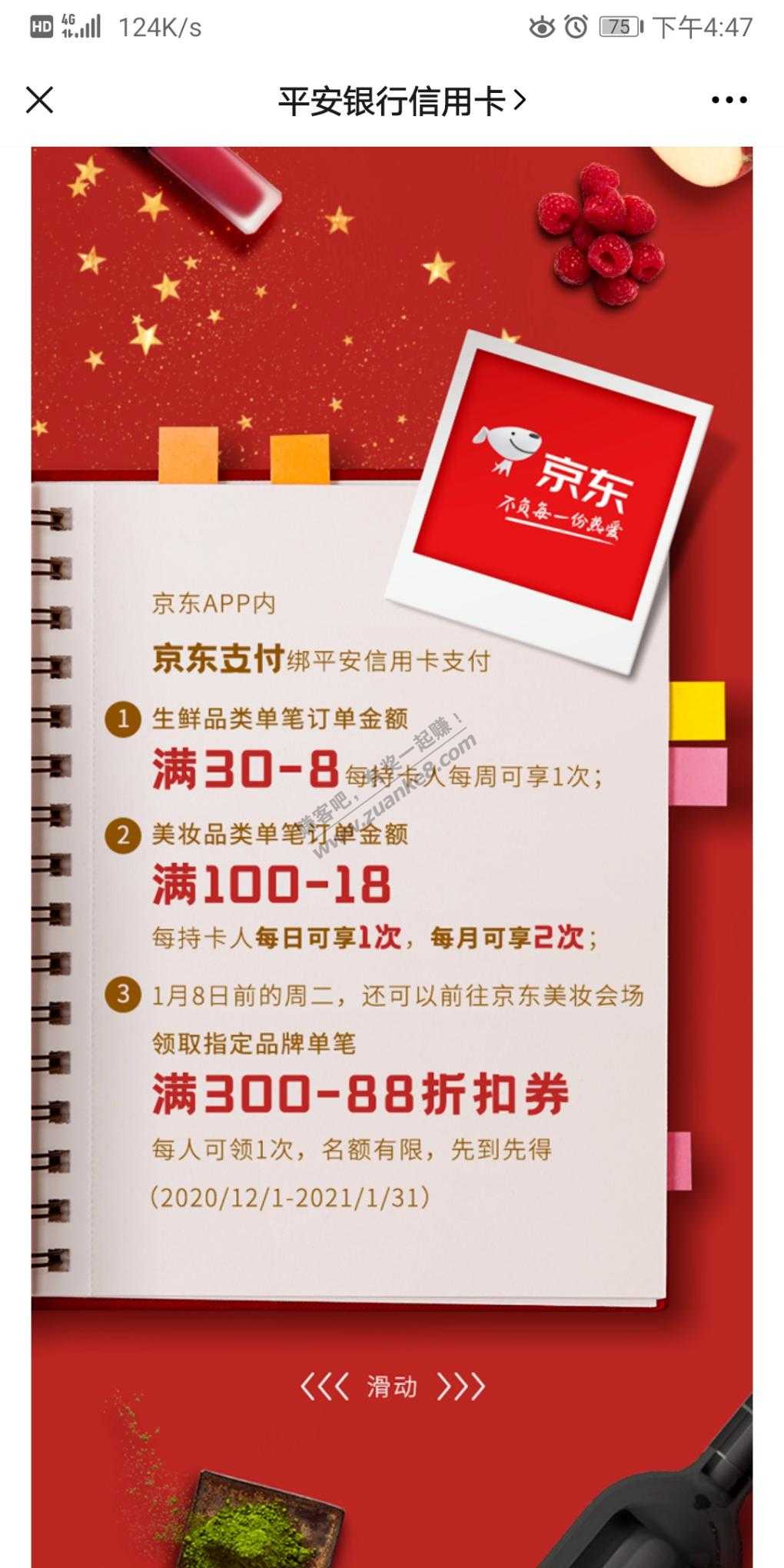 平安银行这卡都用了快10年了