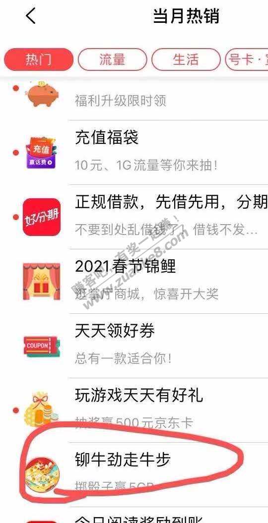 江苏移动送5个g，大水
