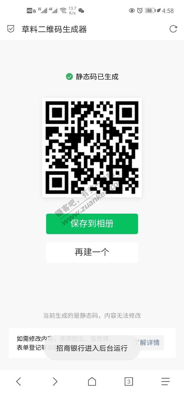 限地区抽奖 招行  抽奖人数5