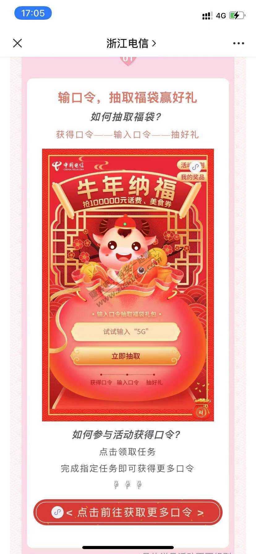 电信话费小毛