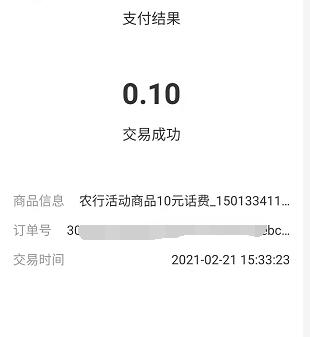 0.1元充10元话费、芒果月卡等，限广州用户