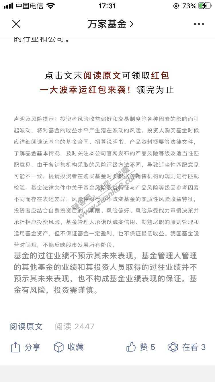 微信红包 秒到