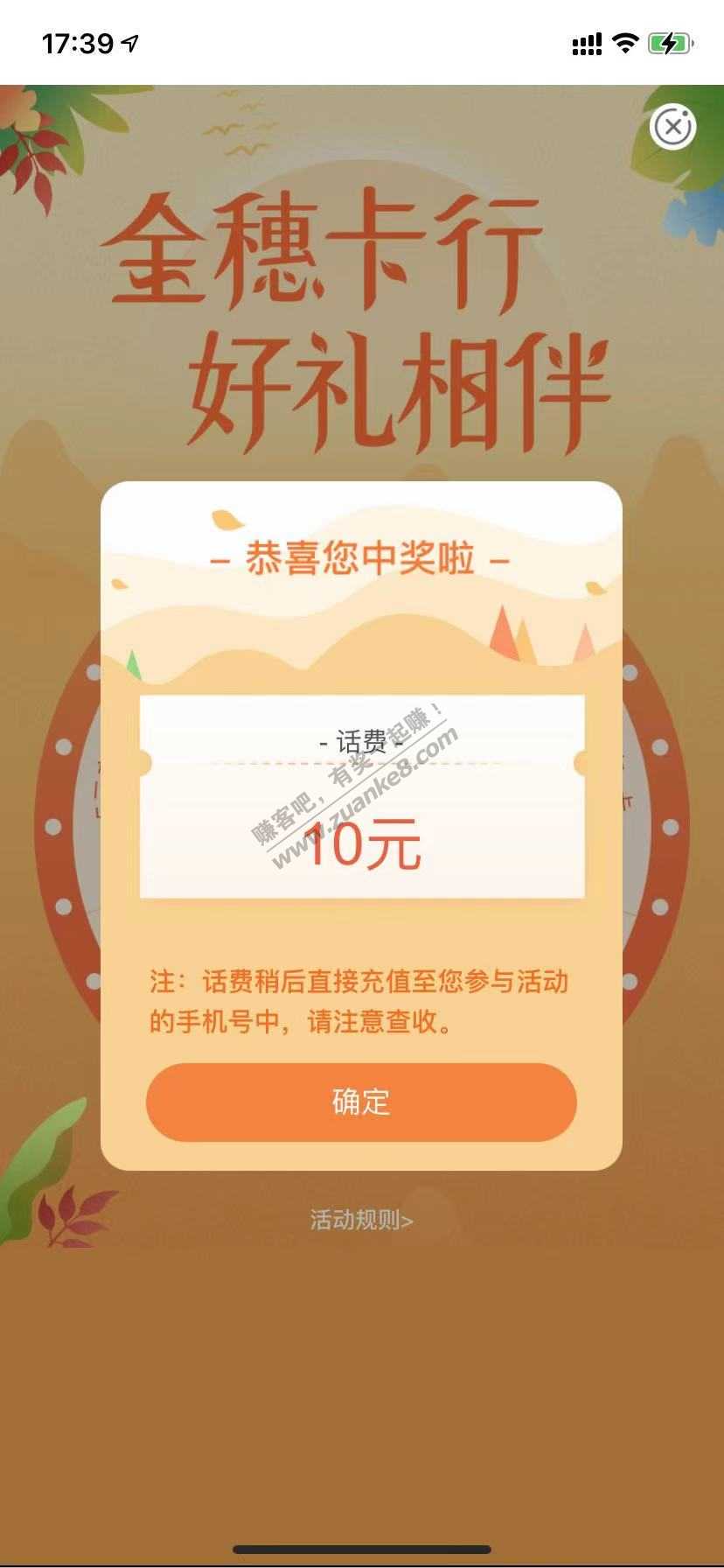 江西农行两个活动！都在本地优惠里面 E卡话费