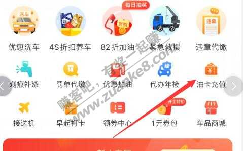 橙牛8折充值油卡100有库存了