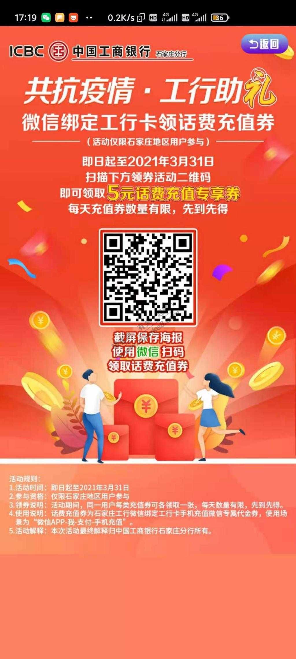 国际庄工行话费