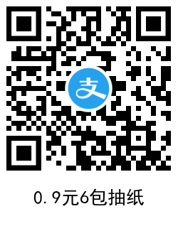 支付宝多点免费0撸10包手帕纸 洗手液包邮