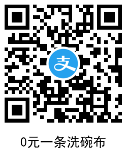 支付宝多点免费0撸10包手帕纸 洗手液包邮