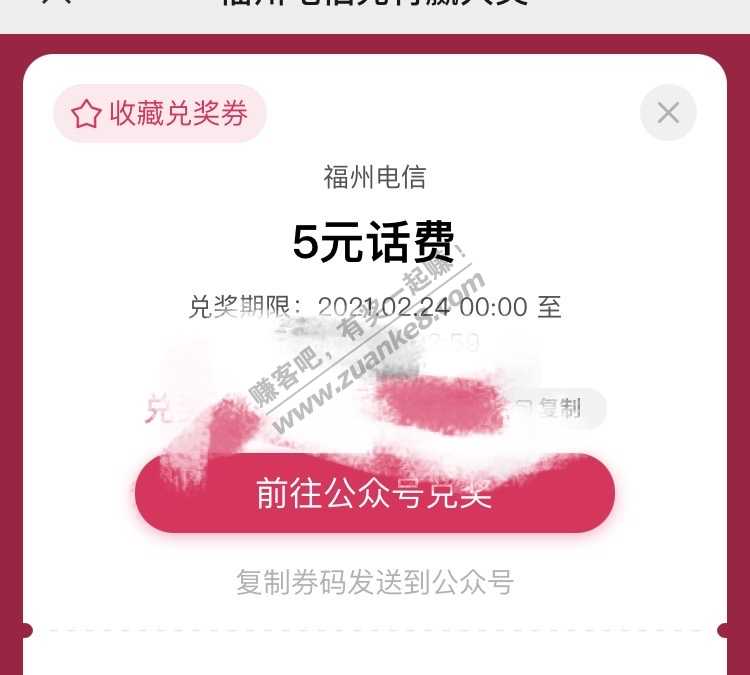 电信话费 元宵活动 冲！！
