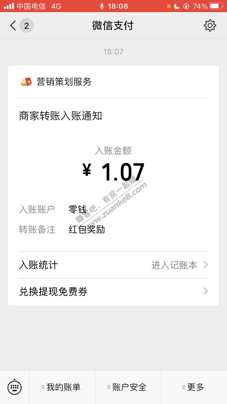 微信凡红包 有水 快上！