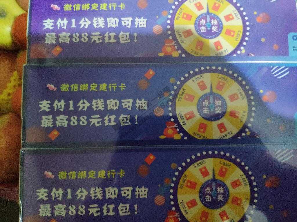 建行活动（山东地区）必中最低1.88