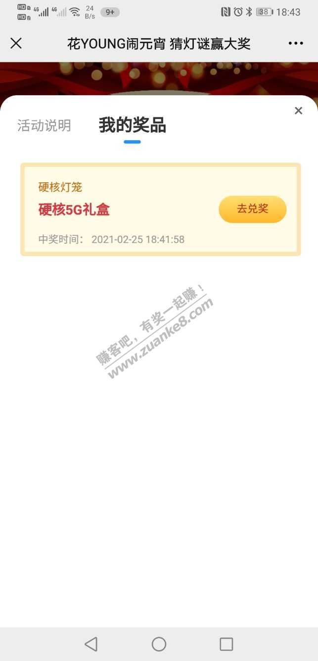 深圳联通