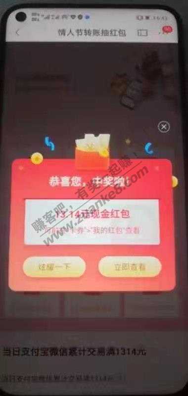 速度招行大水