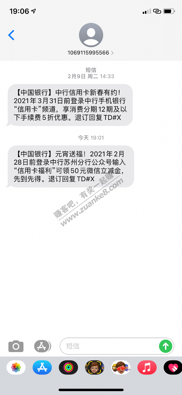 中行苏州分行，50大毛