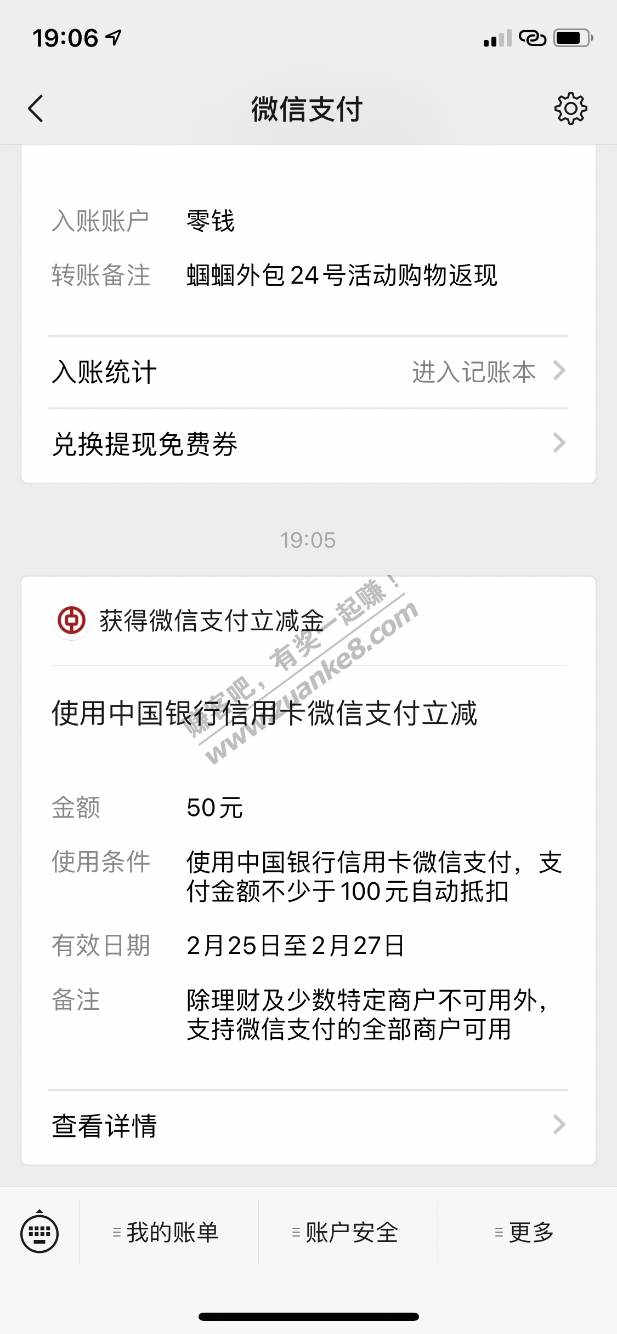 中行苏州分行，50大毛