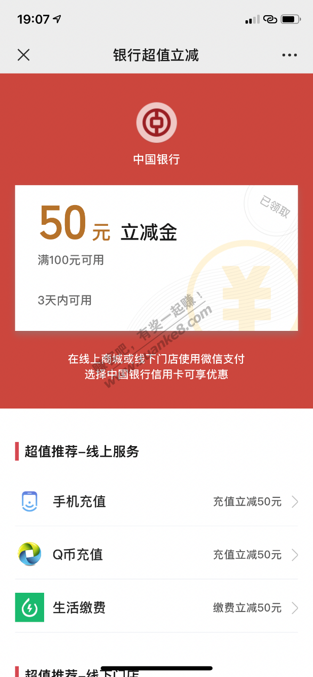 中行苏州分行，50大毛