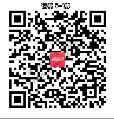 翼支付5-1话费券/水电煤券