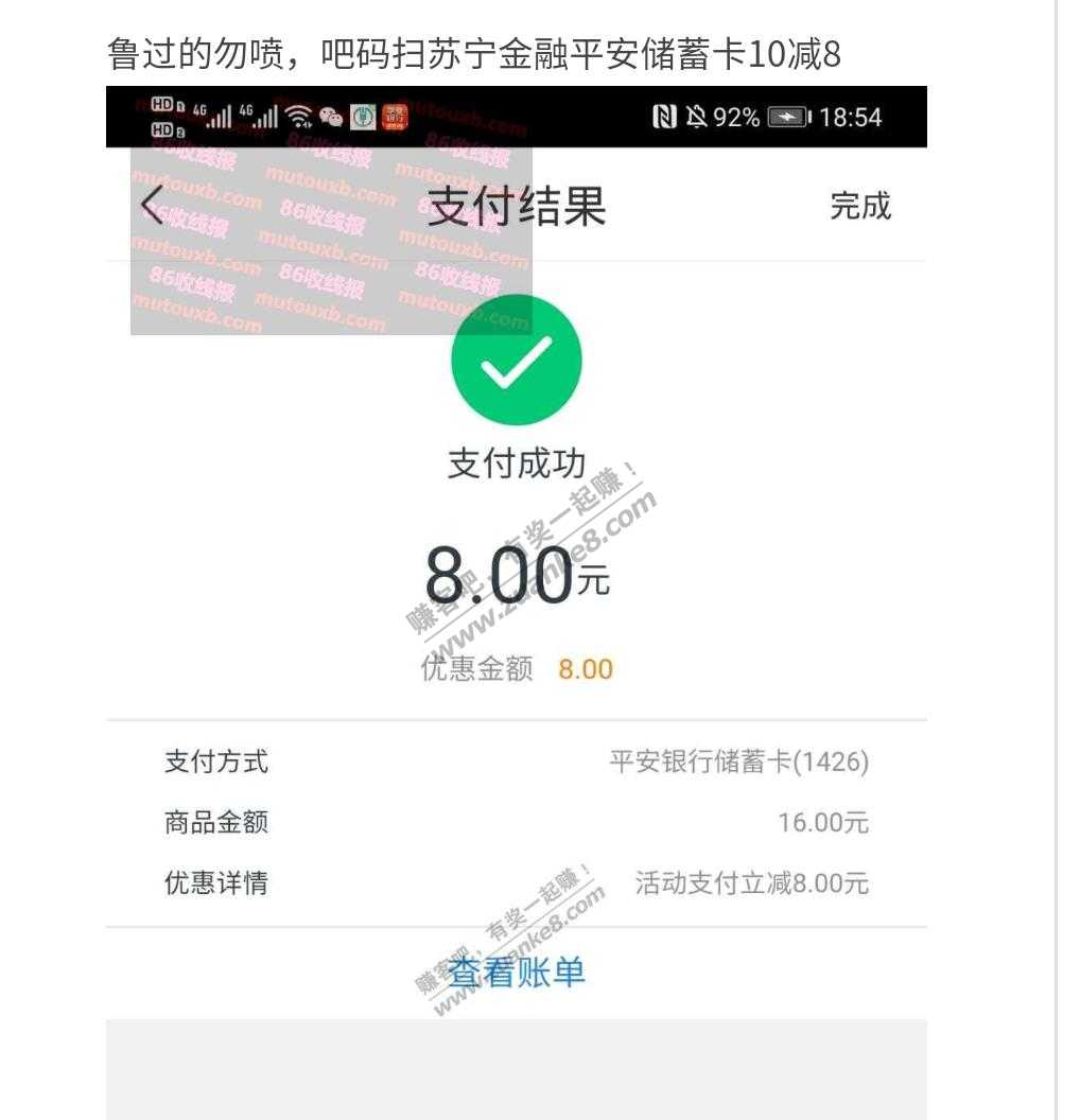 苏宁金融8元速度，