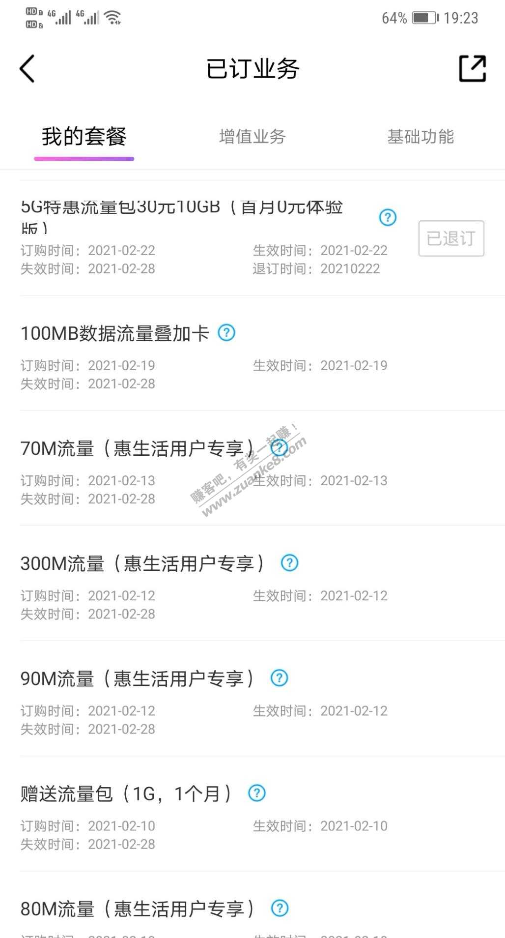 缺流量的进，移动