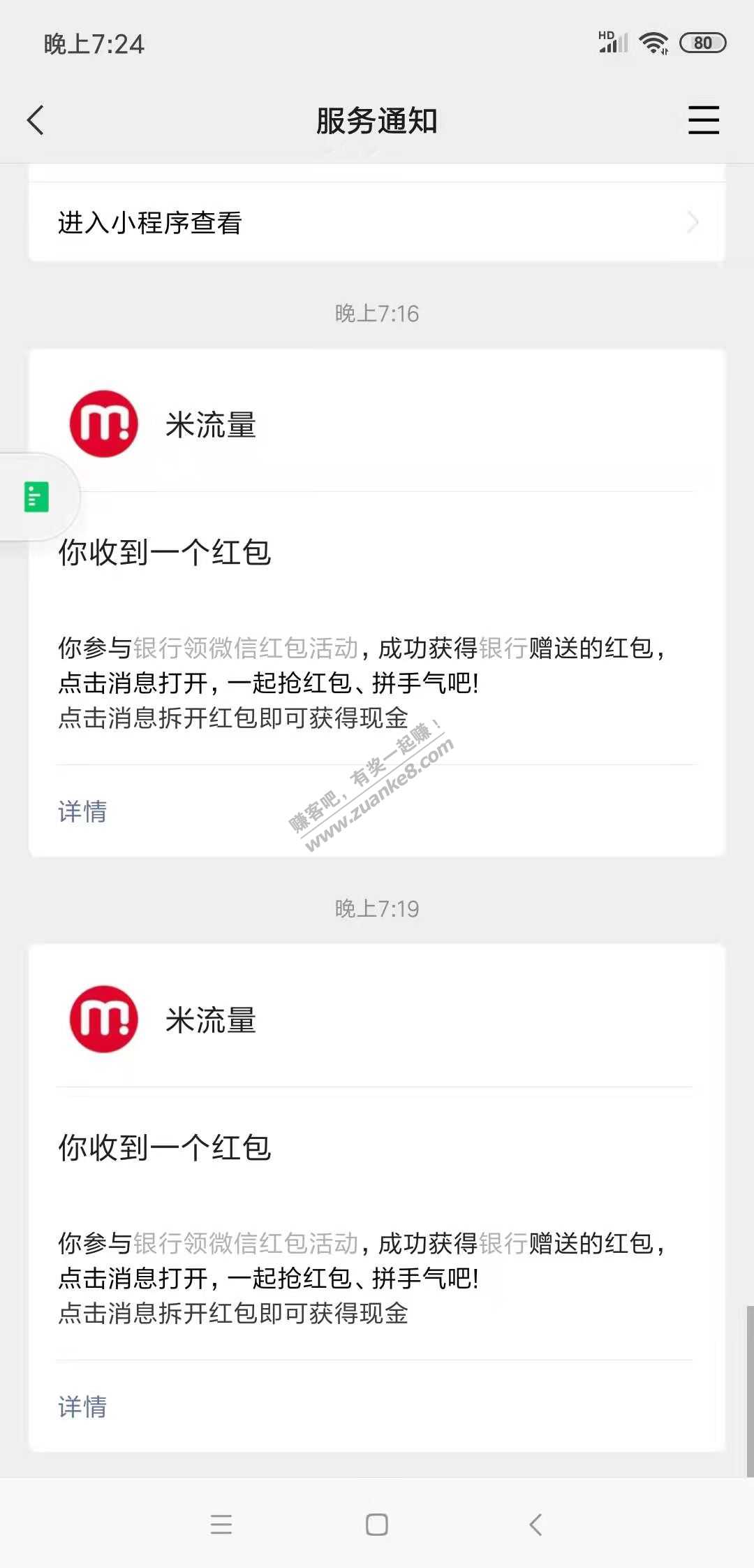 农行app20现金