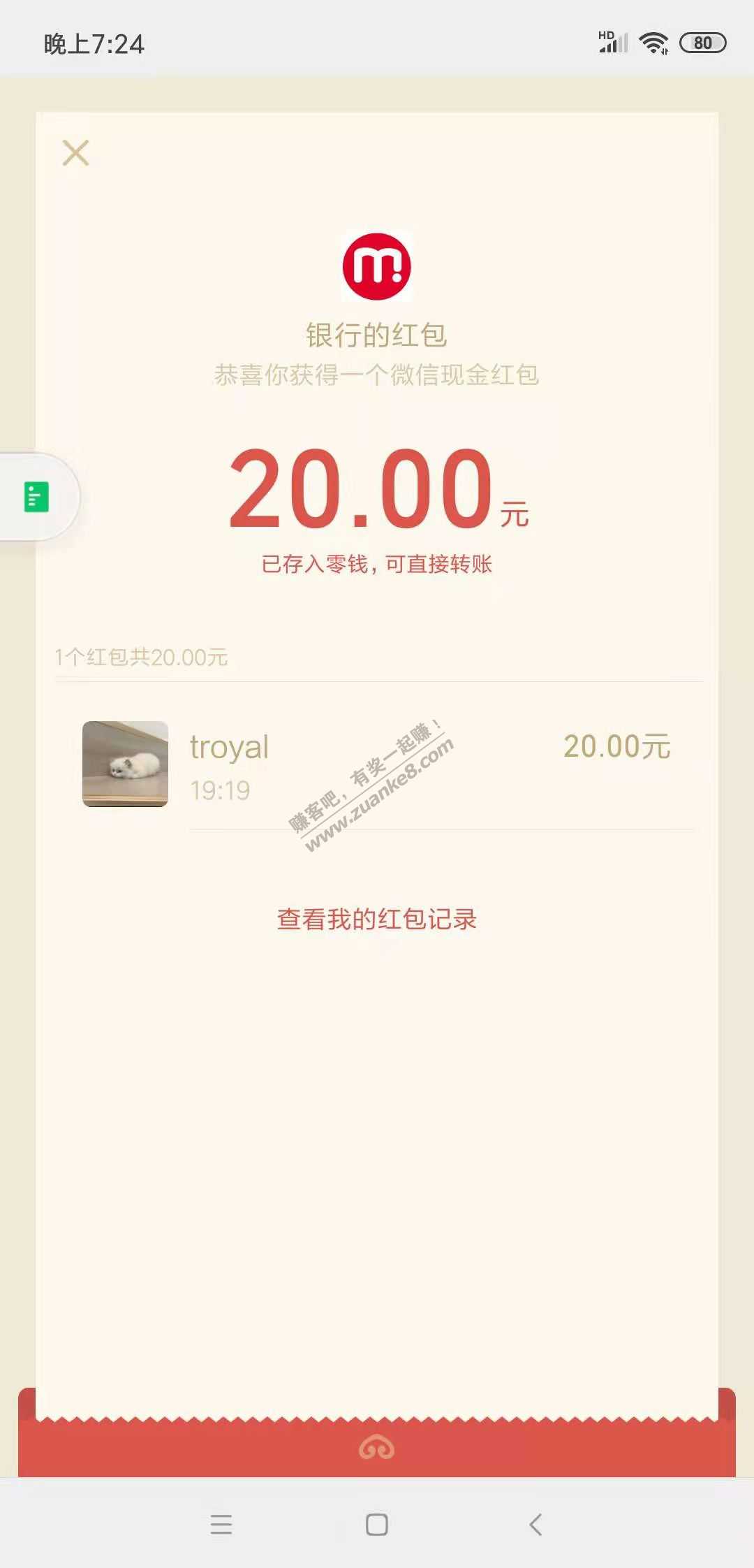 农行app20现金