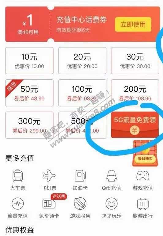缺流量的进，移动