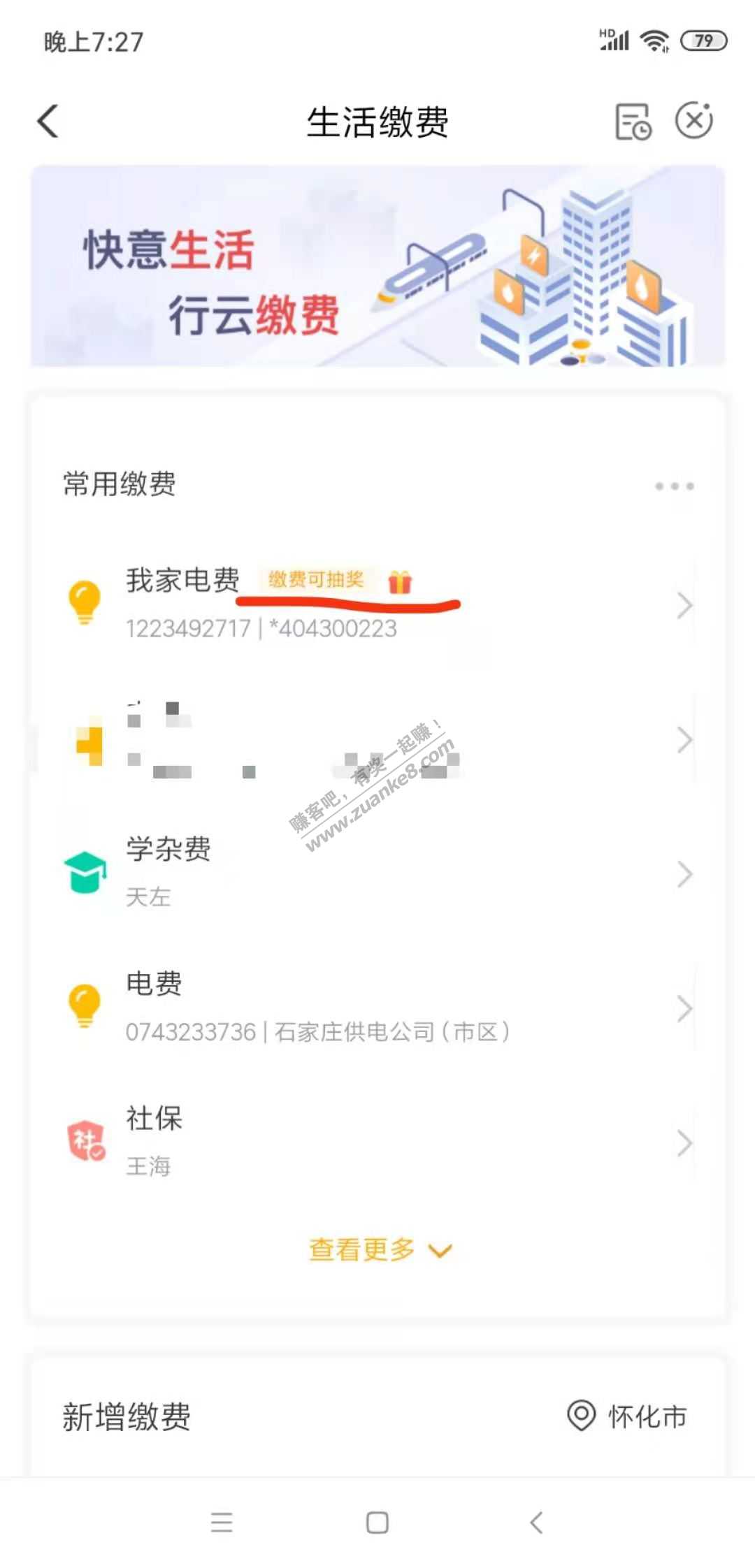 农行app20现金