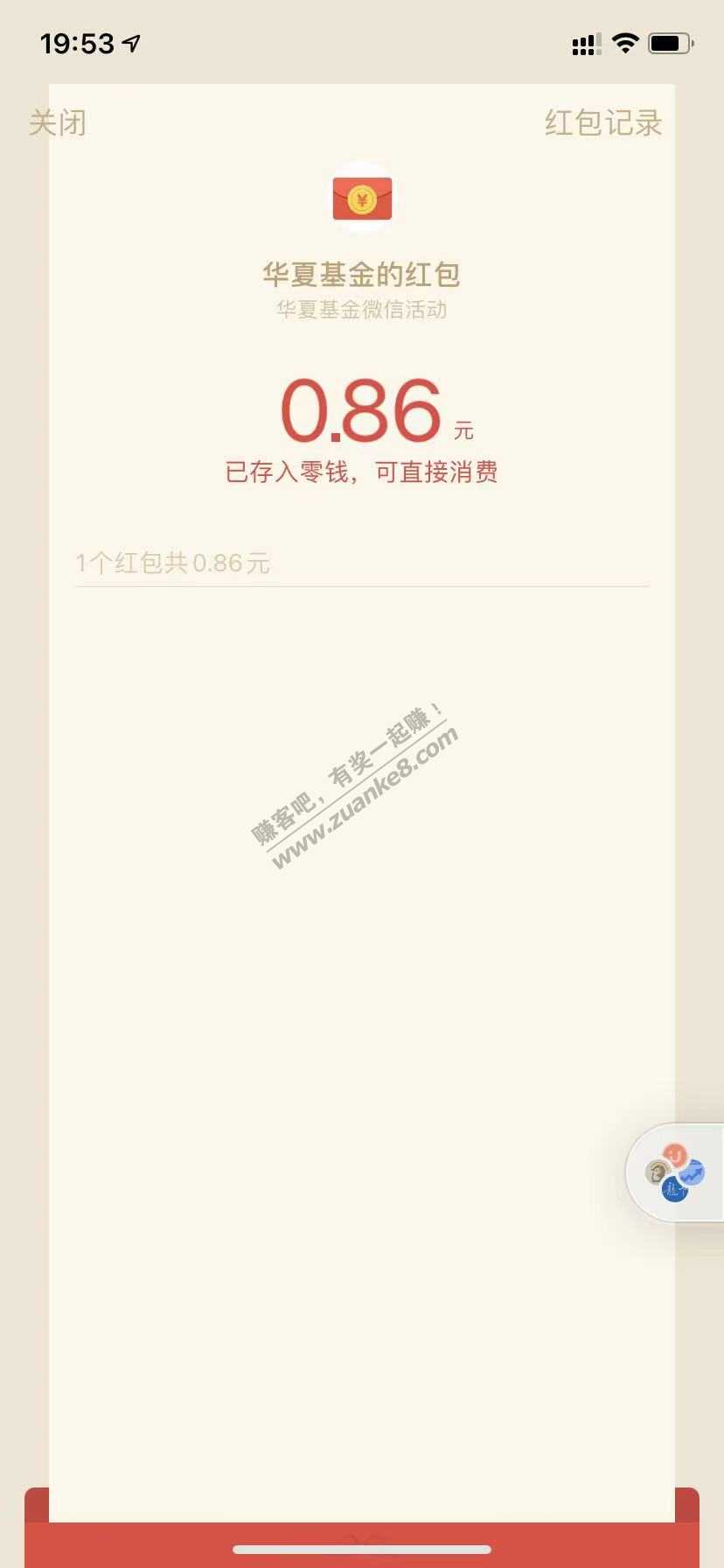 微信红包
