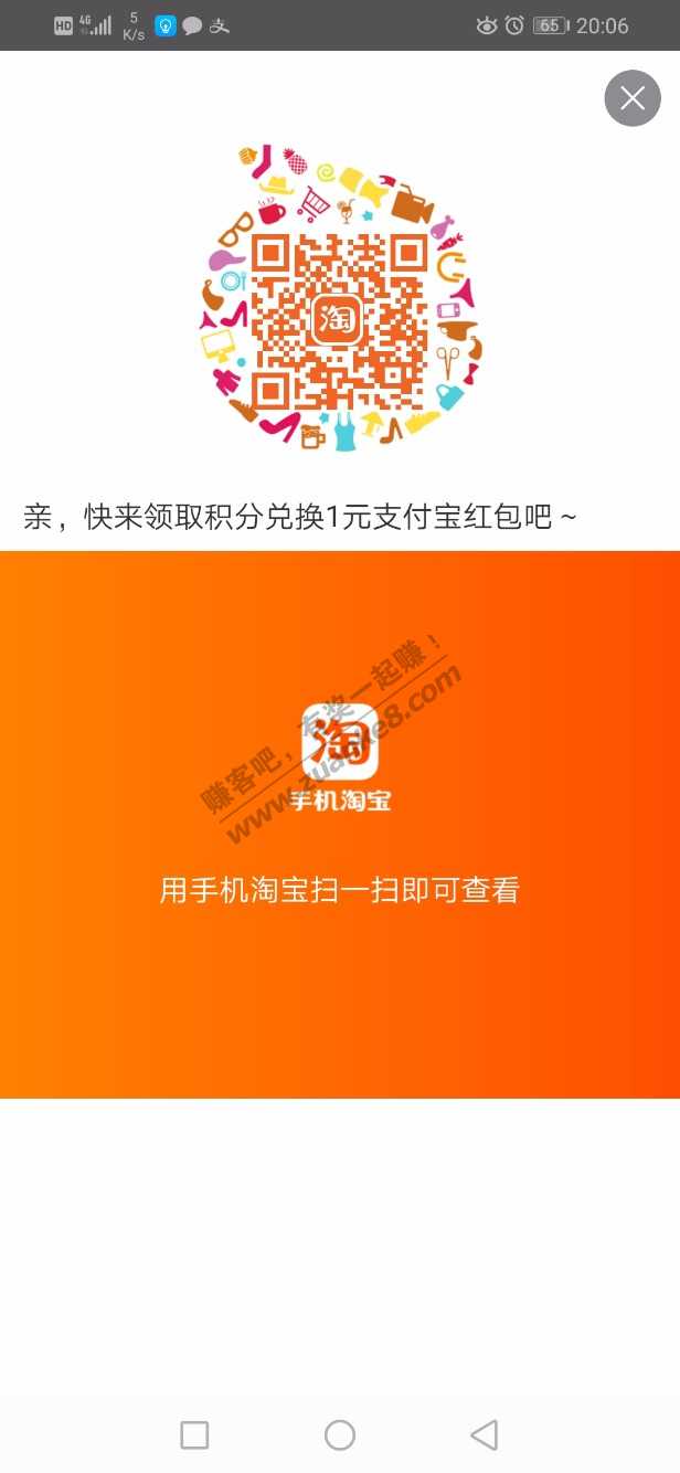 淘宝一元支付宝红包