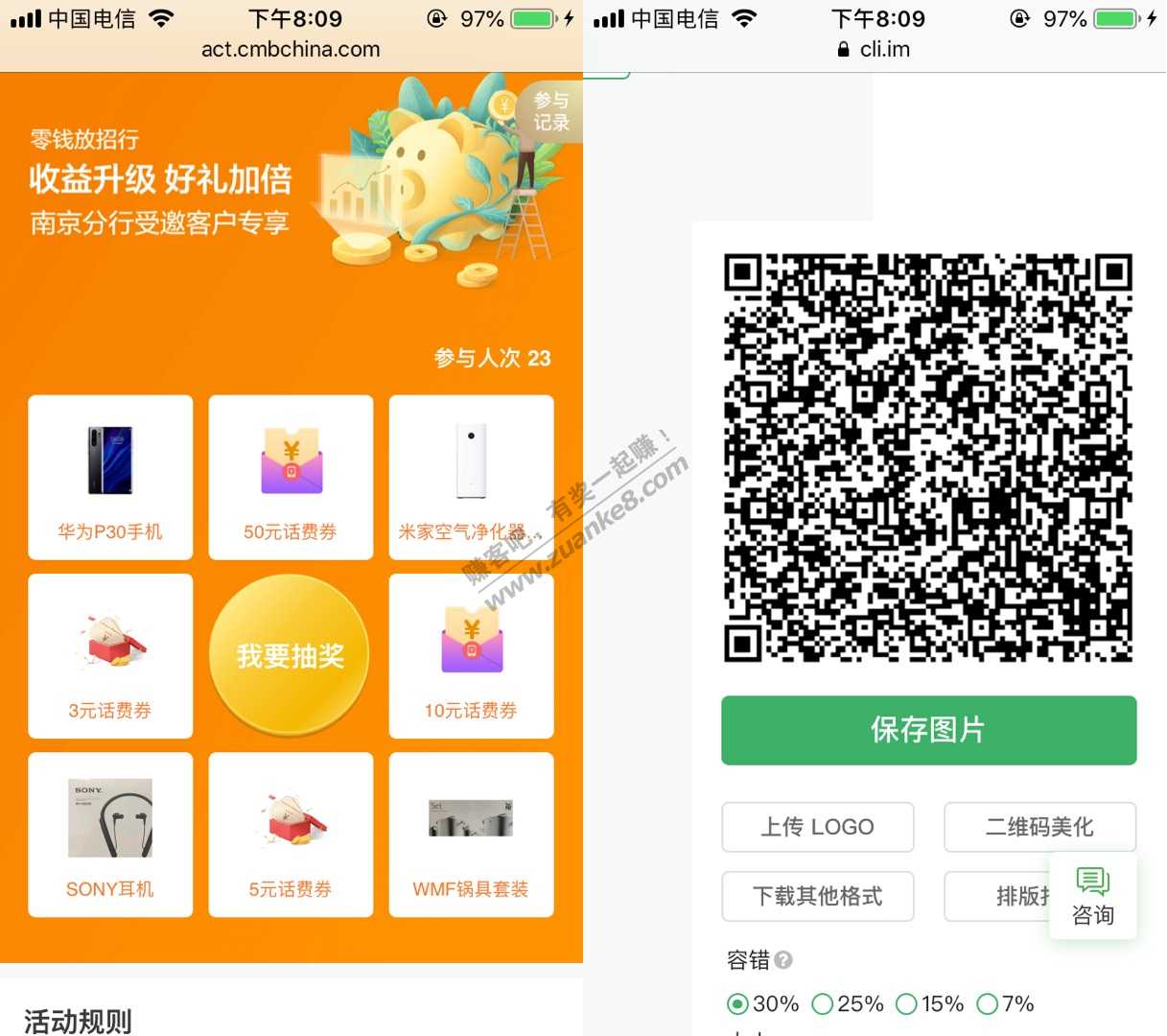 限招商 江苏工资卡8城新活动