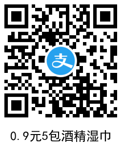 新一期支付宝多点0撸10包手帕纸