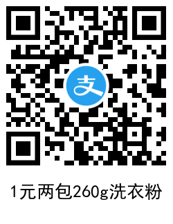 新一期支付宝多点0撸10包手帕纸