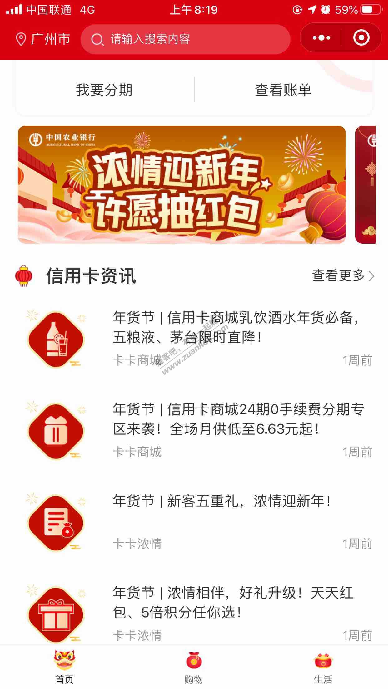 农行xyk，100-20活动
路径：小程序搜农业银行xing/用卡，首页中间浓情迎新年