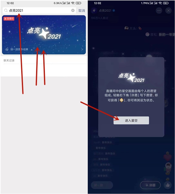 微信昵称点亮福字方法_一起过福年！