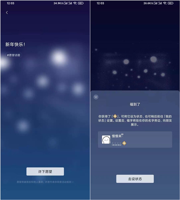 微信昵称点亮福字方法_一起过福年！