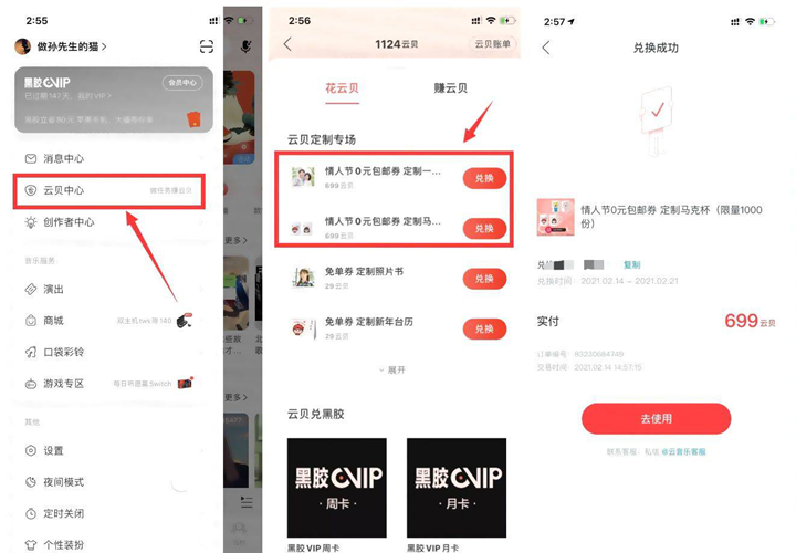 网易云老用户699云贝兑换马克杯_包邮到家