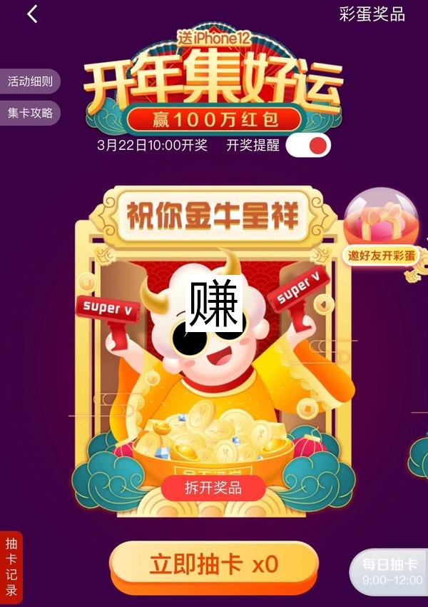 广发银行 开年集好运赢红包活动