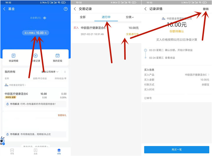 亲测中102元_支付宝218理财节讨彩头瓜分现金