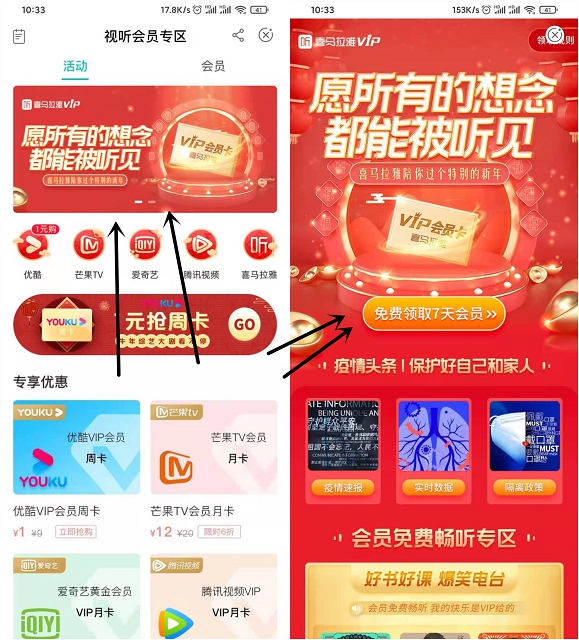 农业银行用户1元抢购7天优酷会员_每月限购一次
