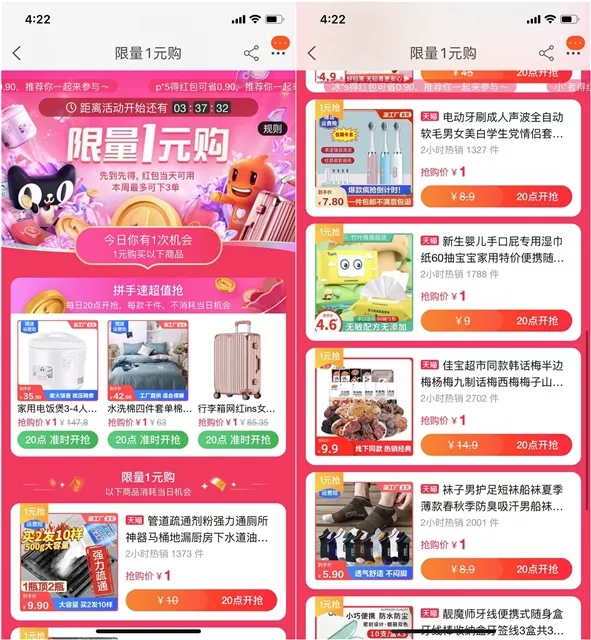 1元撸电动牙刷、行李箱、电饭煲等
