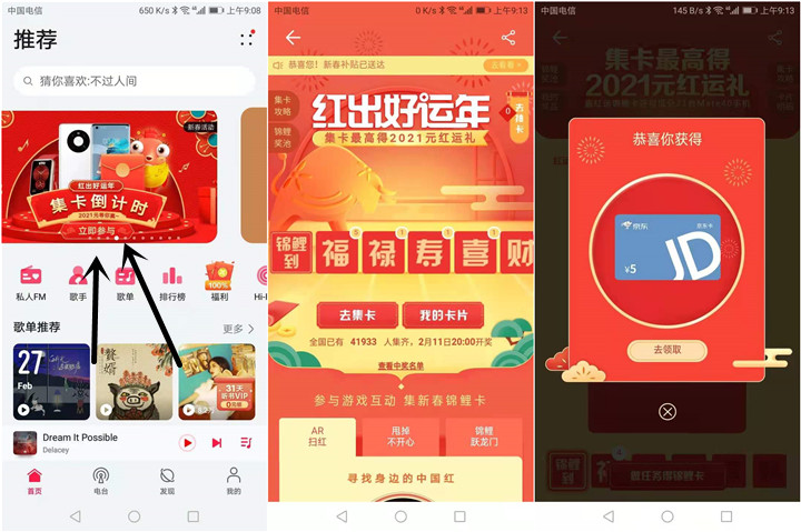 华为手机完成集卡_抽5-2021元京东E卡