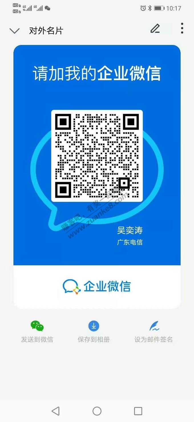 添加电信企业号，领1G流量,每天领一次，直到本月底(限广东省内)