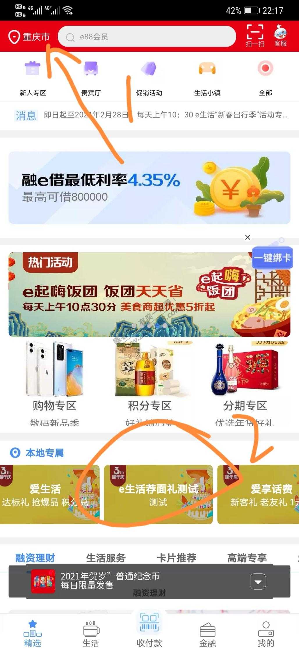 工行有个毛，应该要xing/用卡。