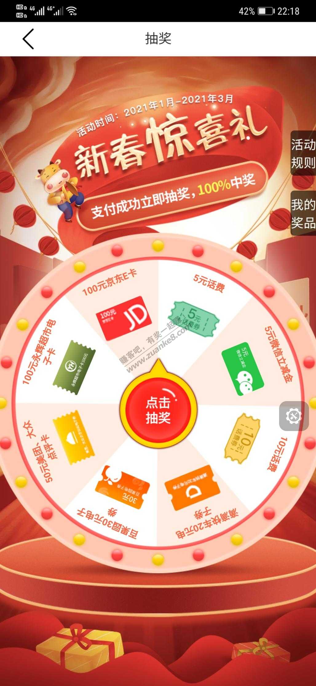 工行有个毛，应该要xing/用卡。
