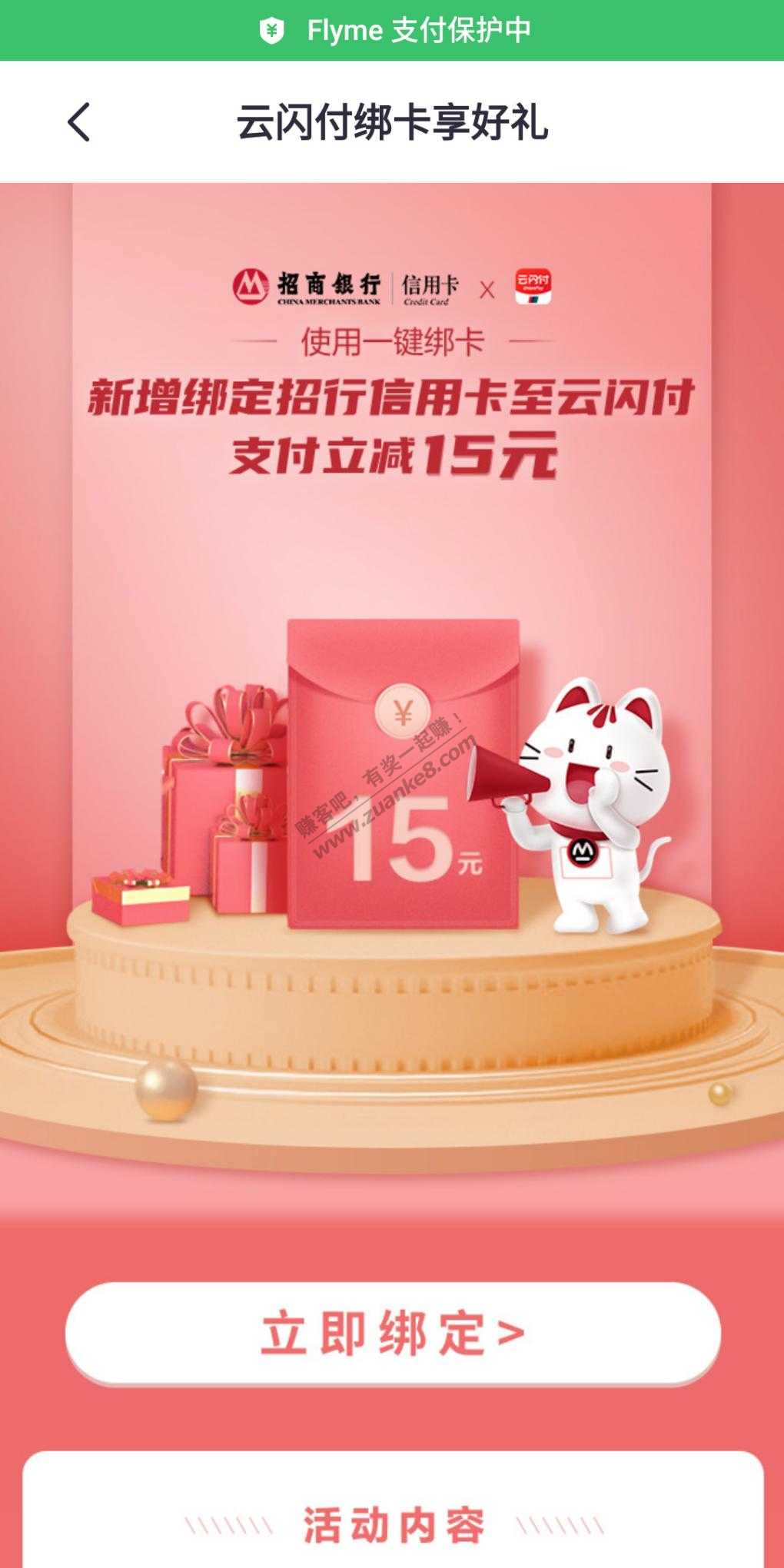 招行xing/用卡15元大毛