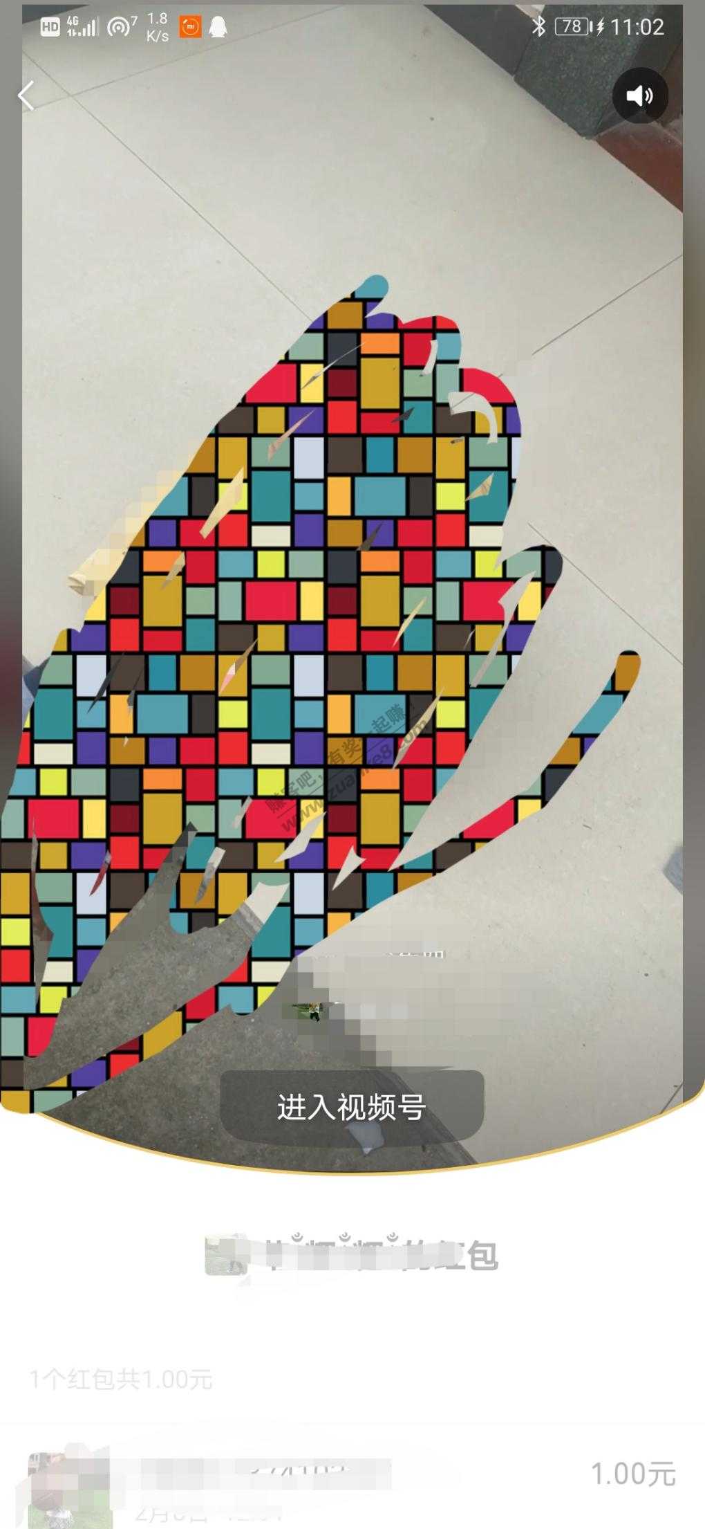自制红包皮，可加视频，懂得别喷…