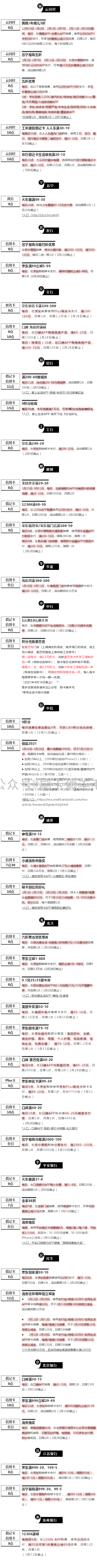 周四（2.4）刷什么（图片版）