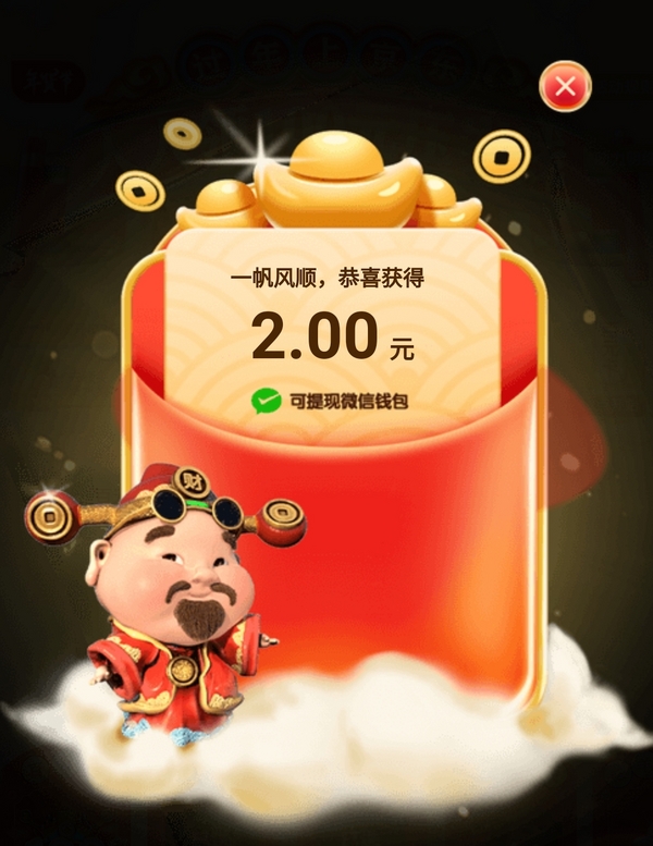 京东APP 过年上京东，领春节压岁钱