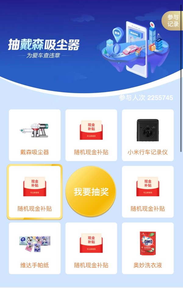 招商银行 为爱车查违章享好礼